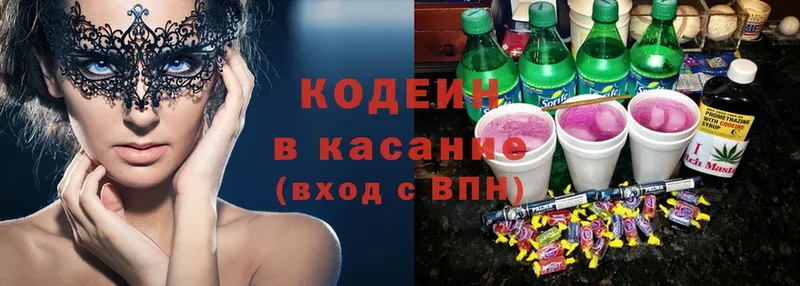 Кодеин напиток Lean (лин)  omg зеркало  Барыш 